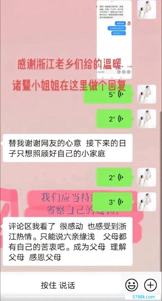 迟霞(假名)在短视频平台公开为赵云(假名)澄莹