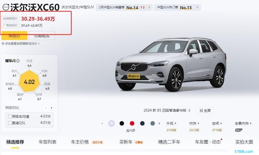 直降9.4万，标配2.0T+48V+8AT，沃尔沃XC60为什么叫好不叫座？