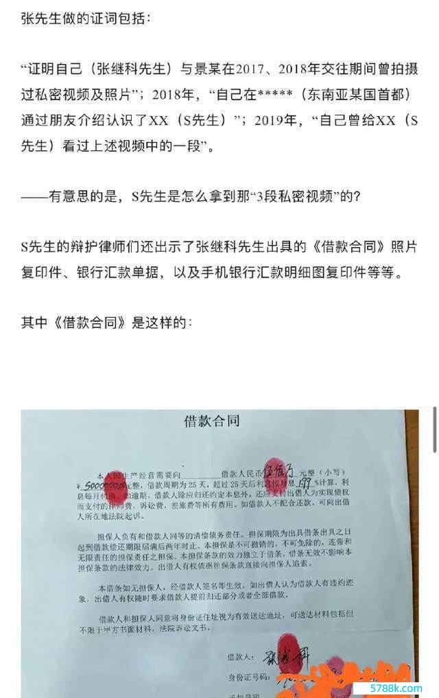 张继科高档课程班膏火每月9800元 开新账号直播招学生