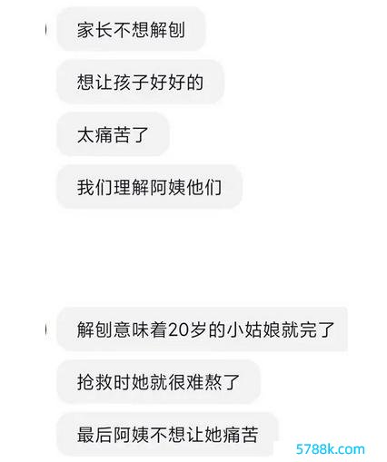 小赵好友称家属已与校方已矣息争